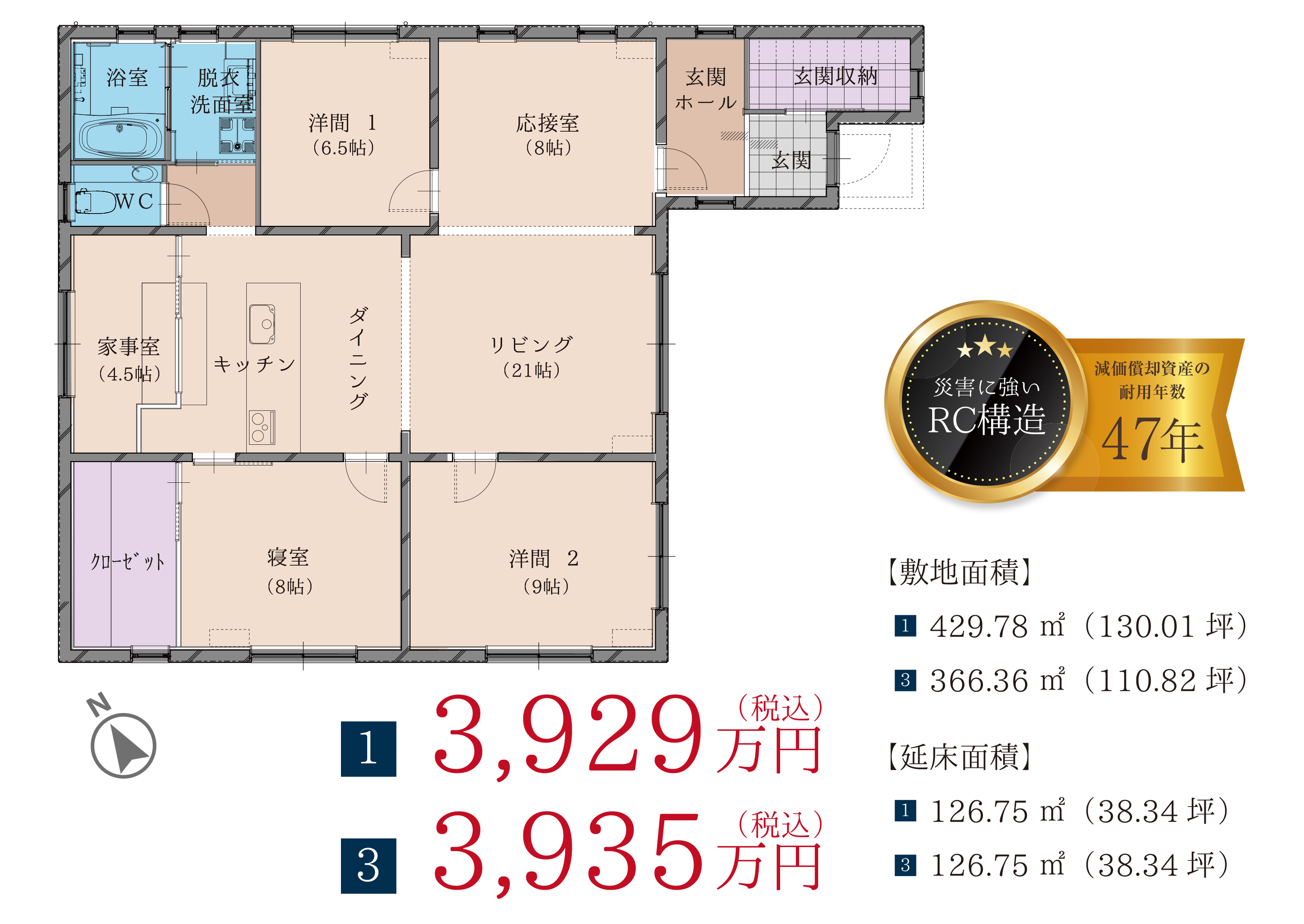 【大平管財株式会社】自然災害に 強い鉄筋コンクリート造 平屋住宅 誕生