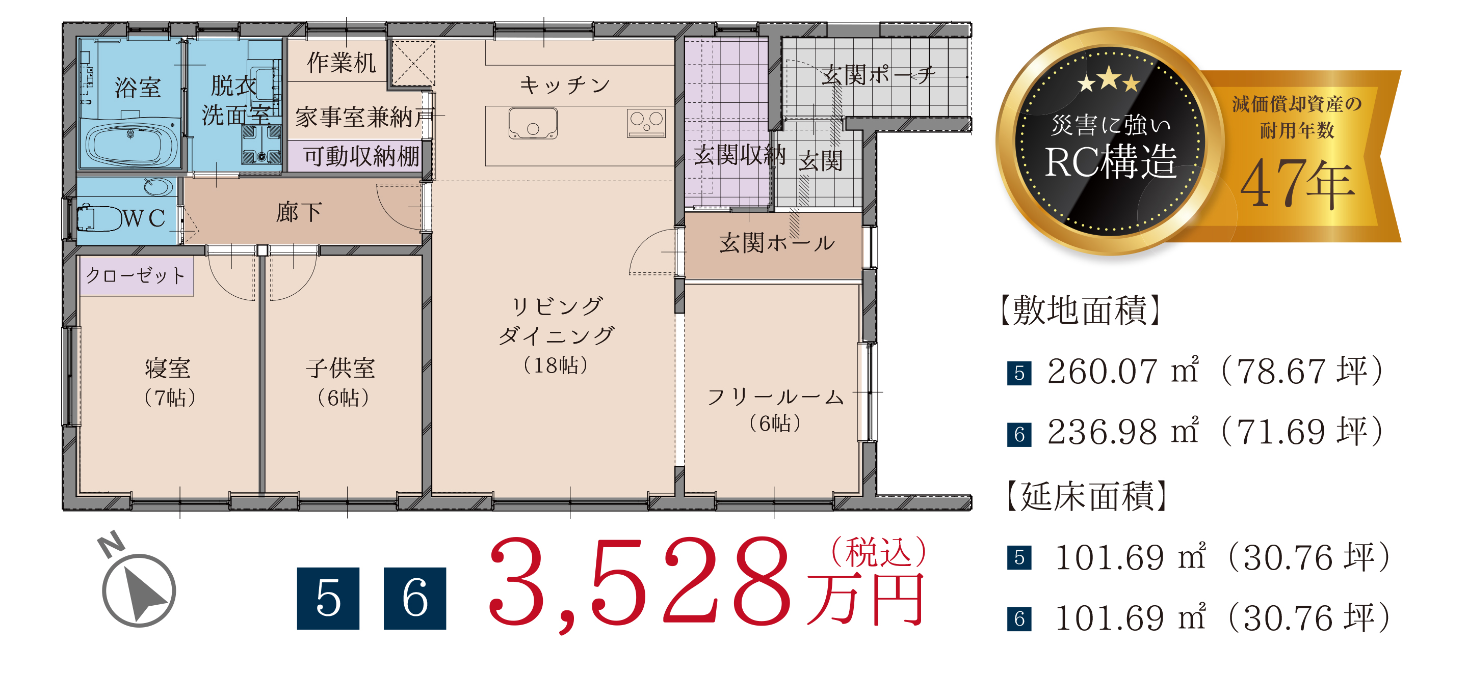 【大平管財株式会社】自然災害に 強い鉄筋コンクリート造 平屋住宅 誕生