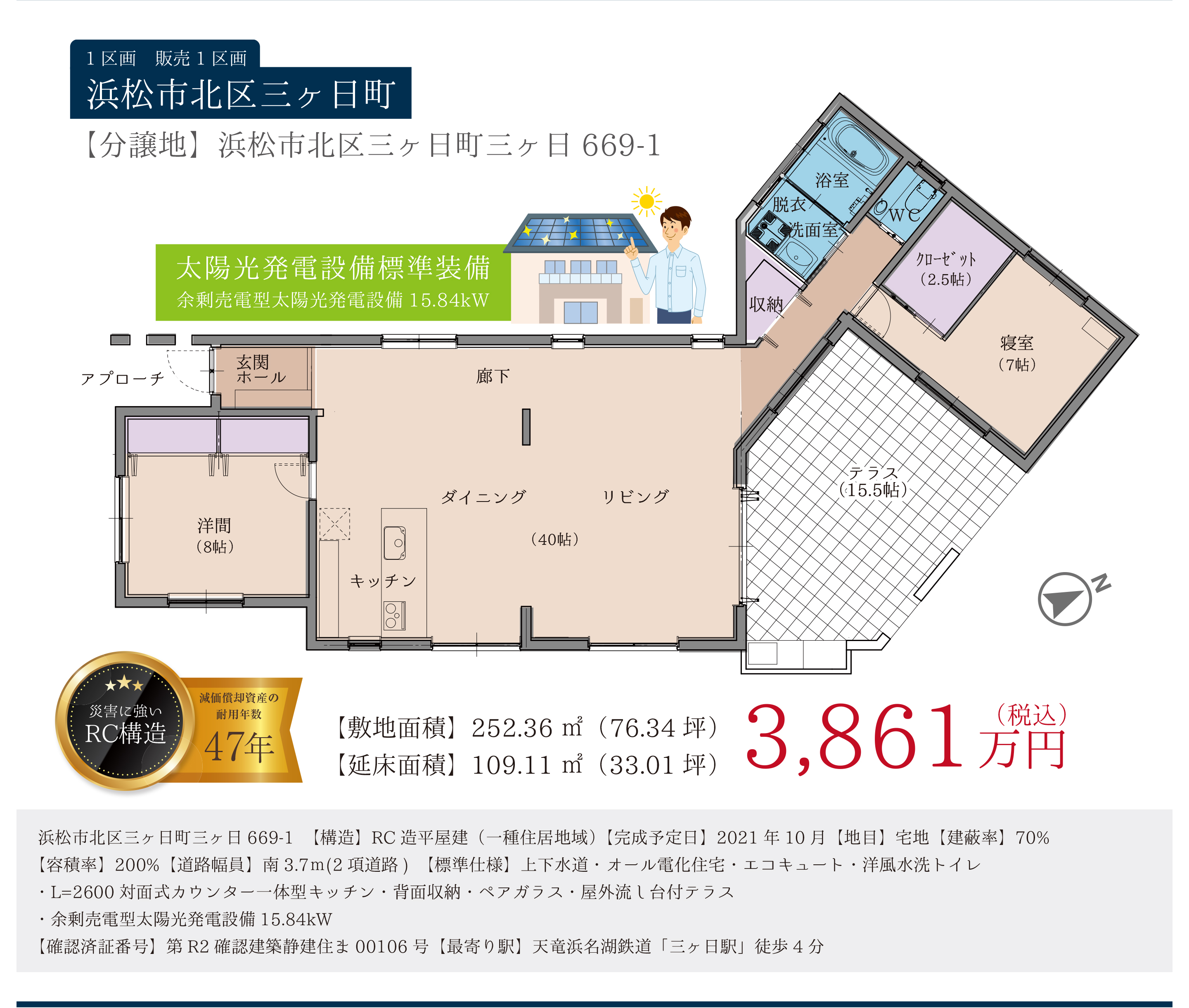 【大平管財株式会社】自然災害に 強い鉄筋コンクリート造 平屋住宅 誕生